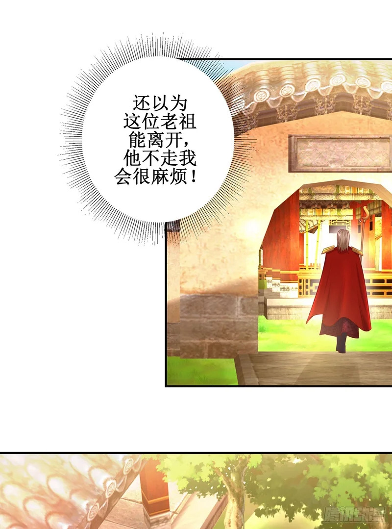 第88话 第15页