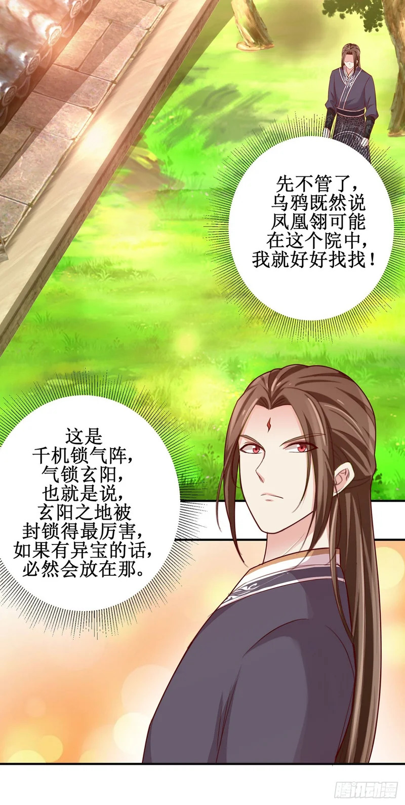 第88话 第16页