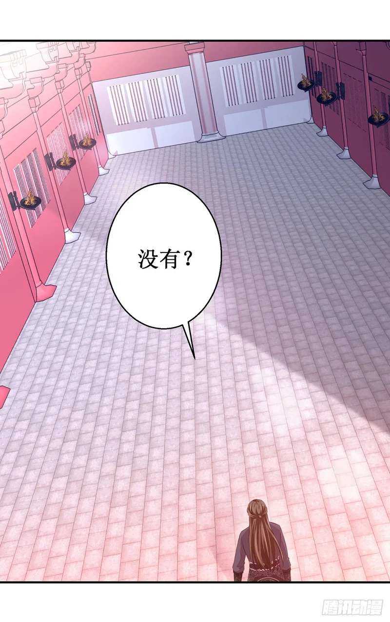 第88话 第18页