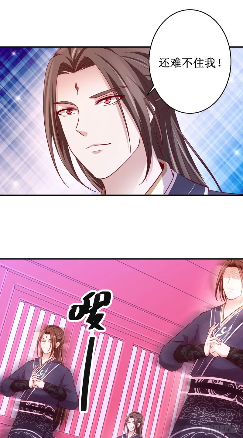 第88话 第19页