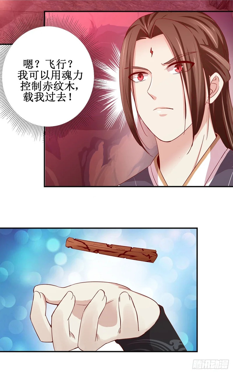 第89话 第2页