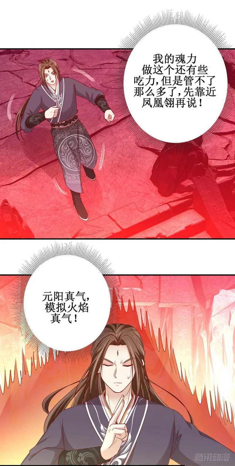 第89话 第3页
