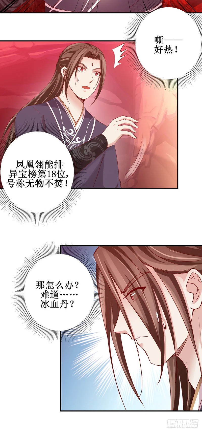 第89话 第6页