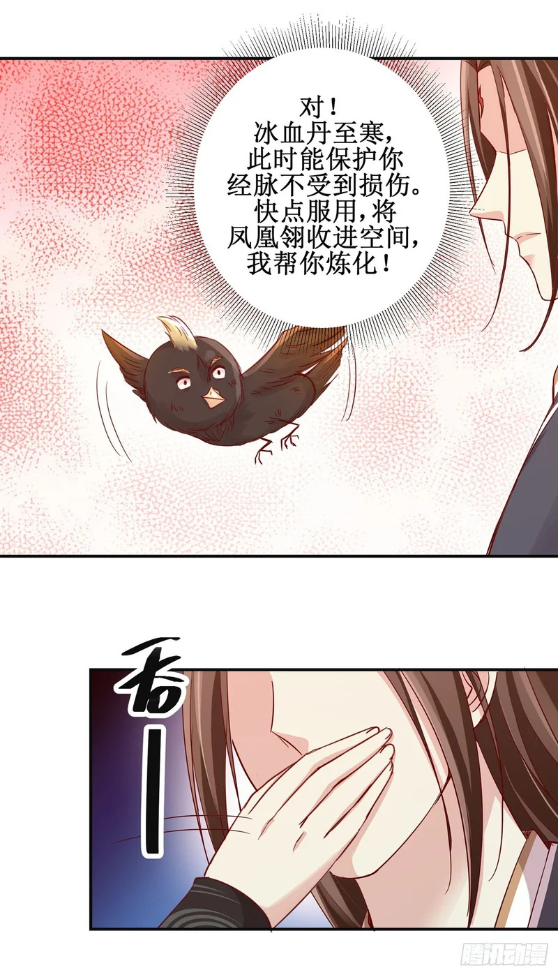 第89话 第7页