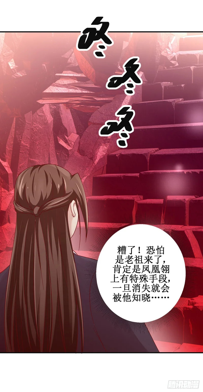 第89话 第12页