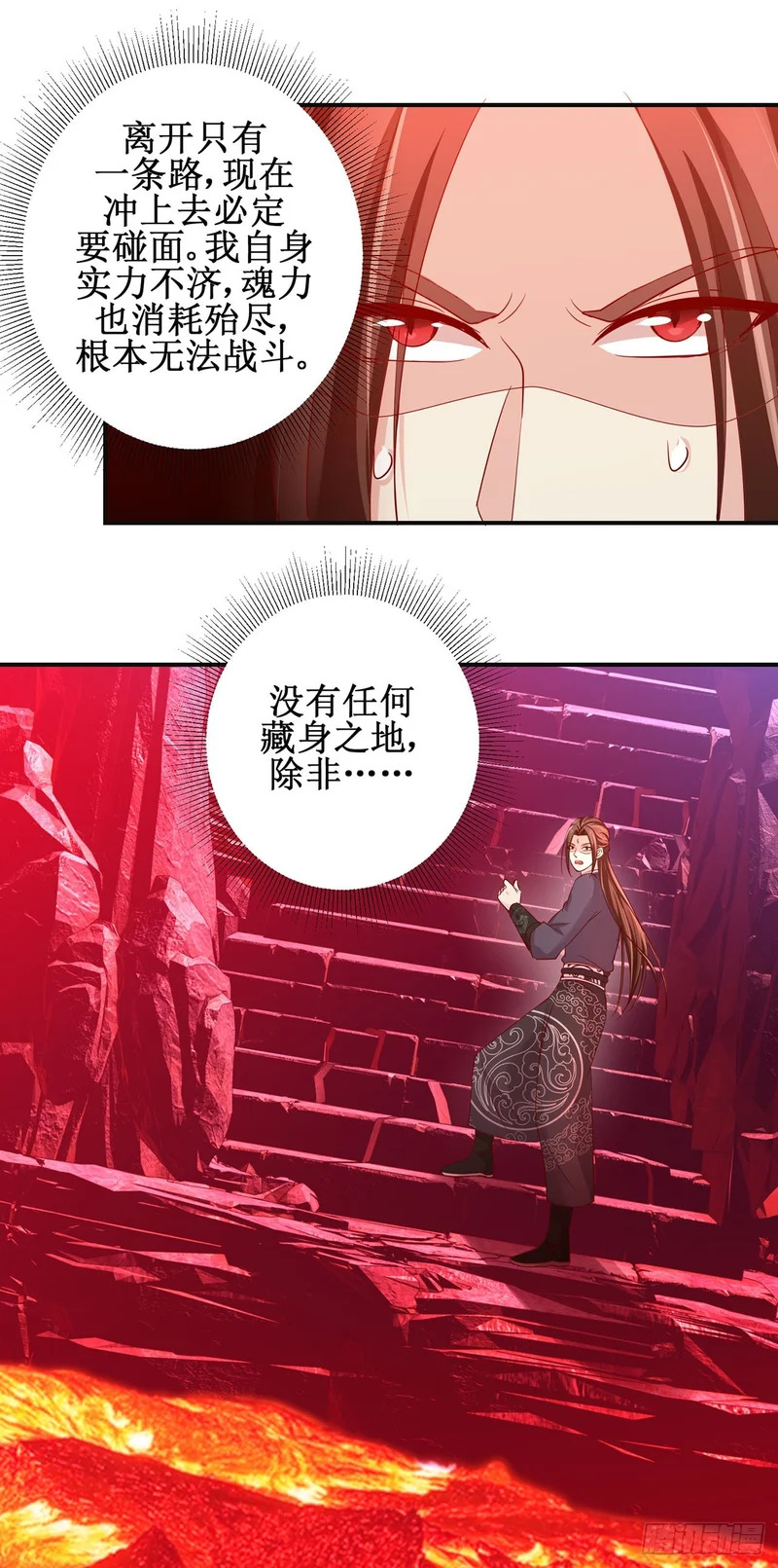 第89话 第13页