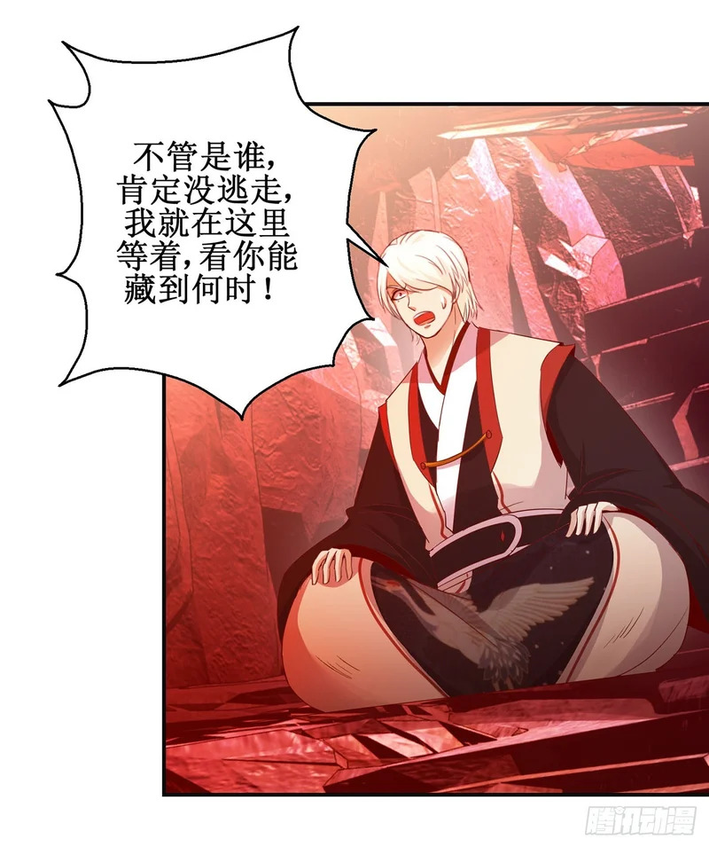 第89话 第17页
