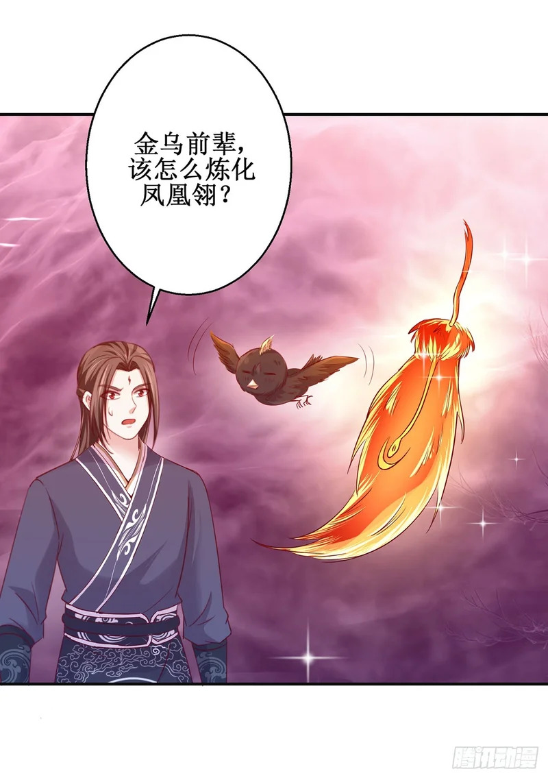 第89话 第20页