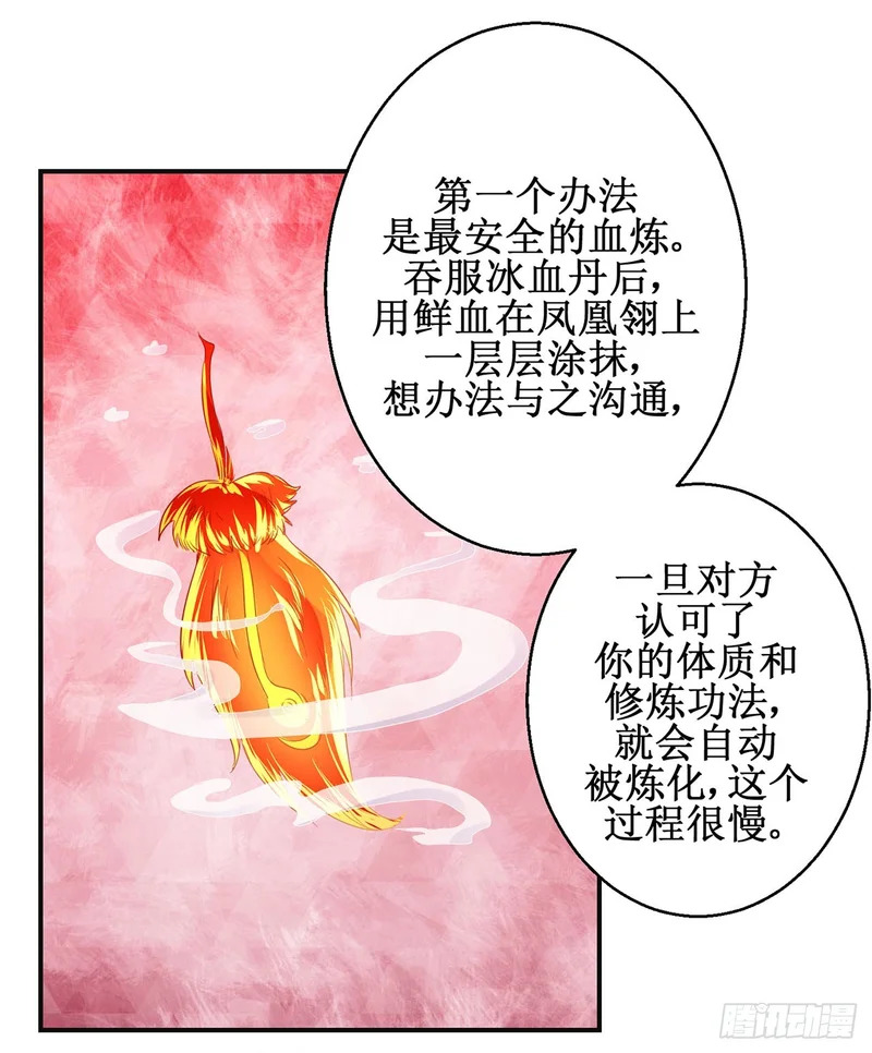 第89话 第21页