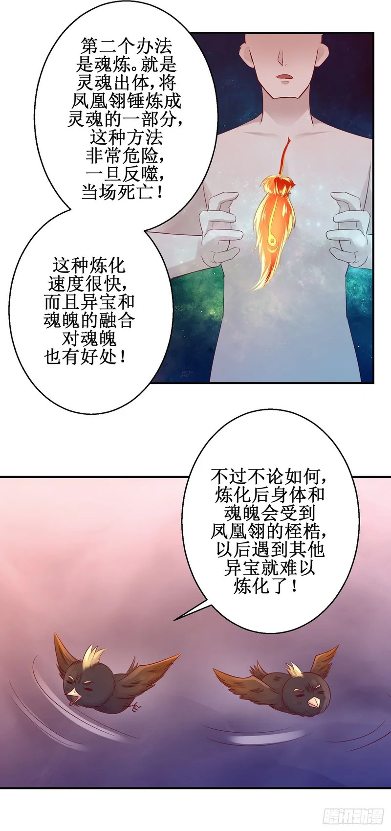 第89话 第22页