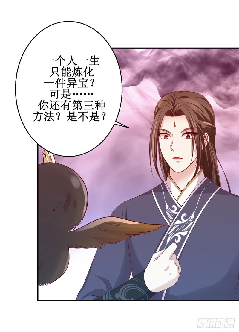 第89话 第23页