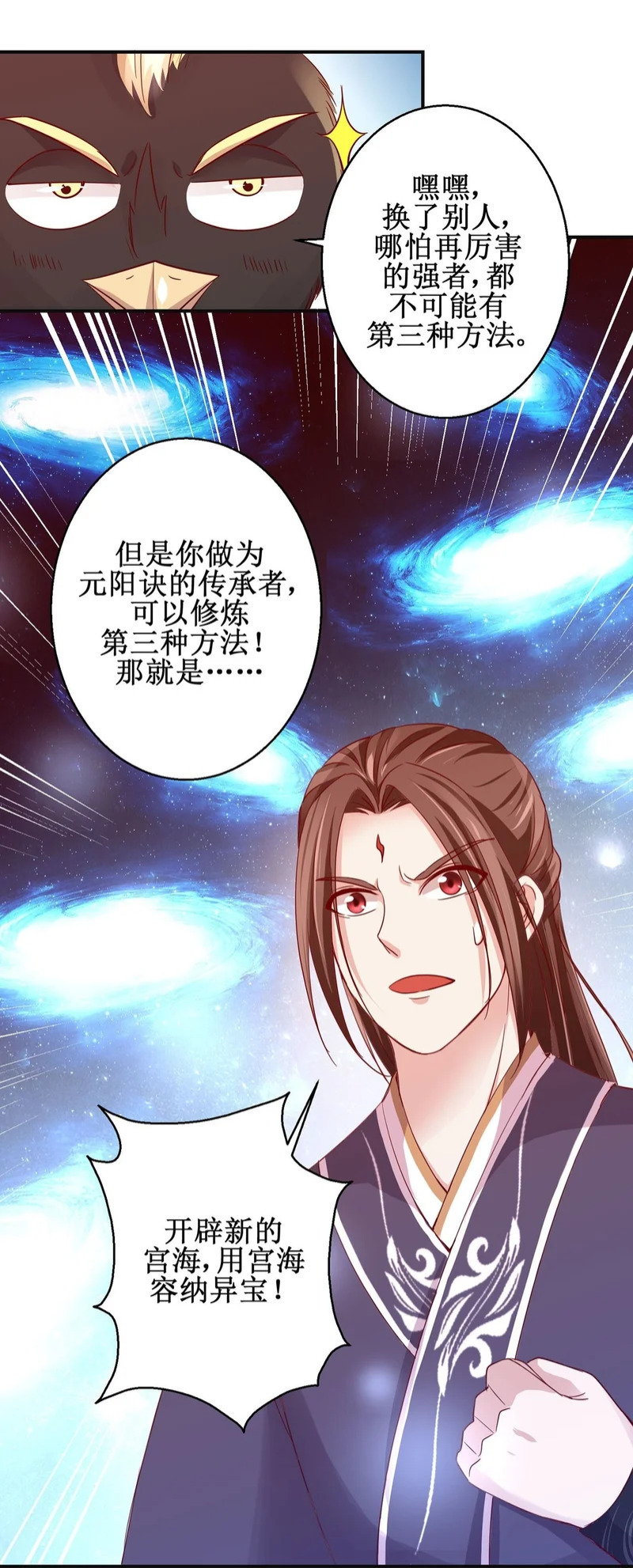 第89话 第24页