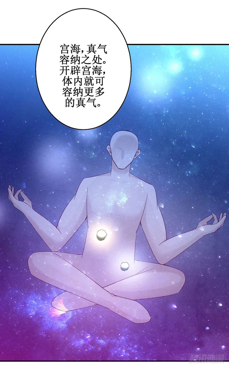 第90话 第1页