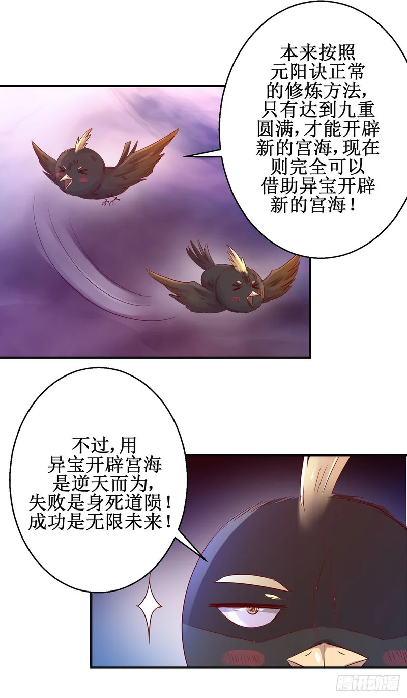 第90话 第2页