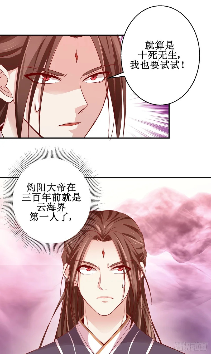 第90话 第3页