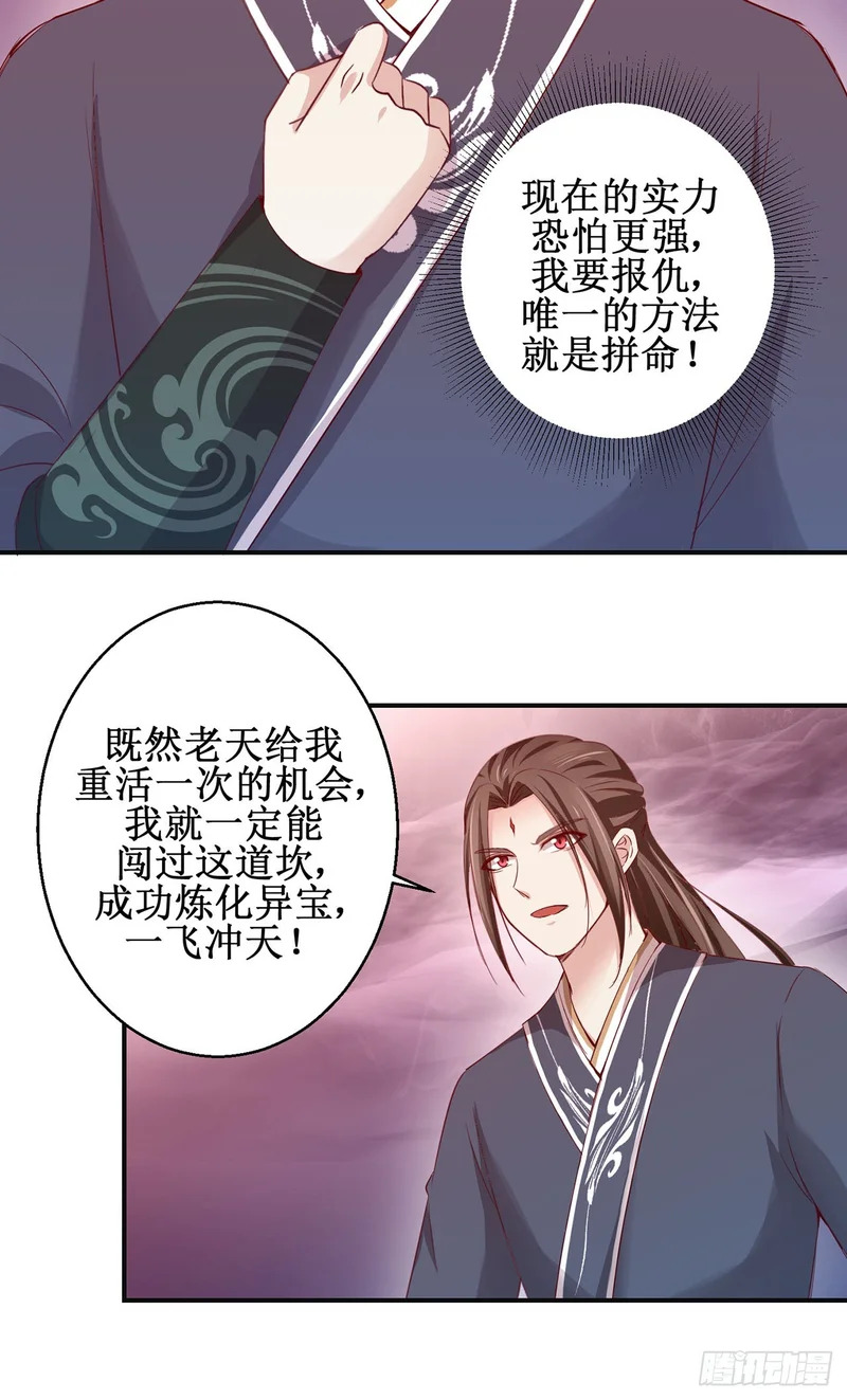 第90话 第4页