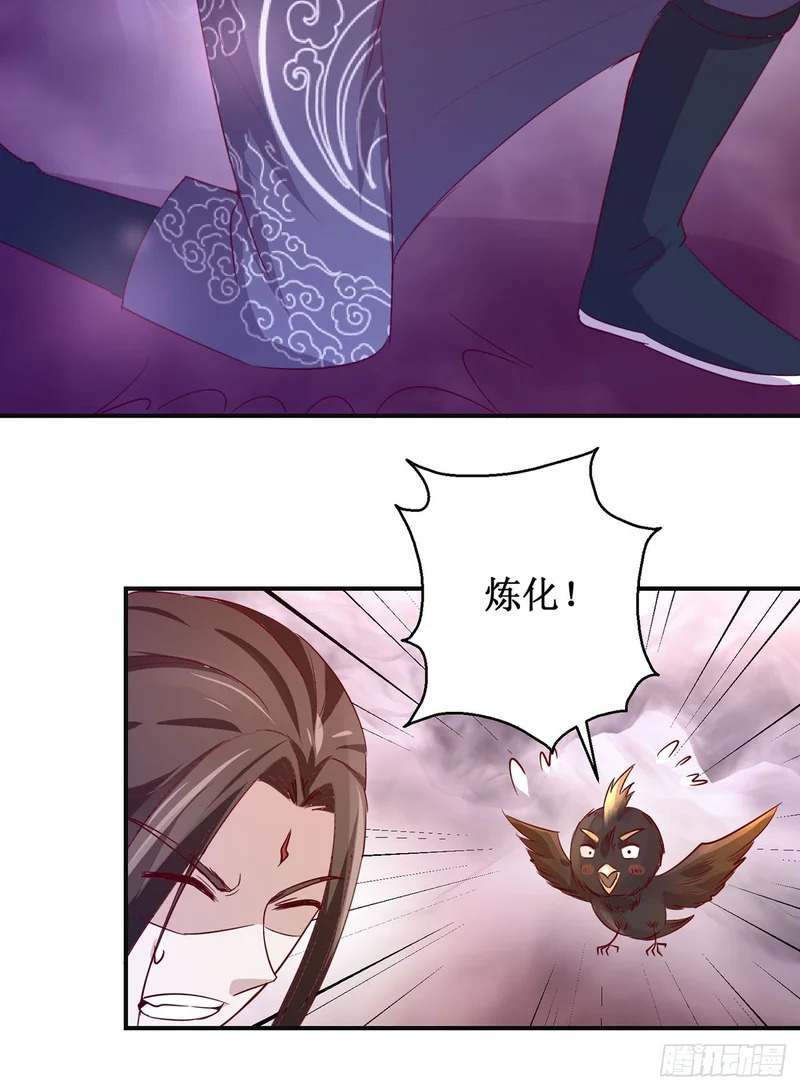 第90话 第8页
