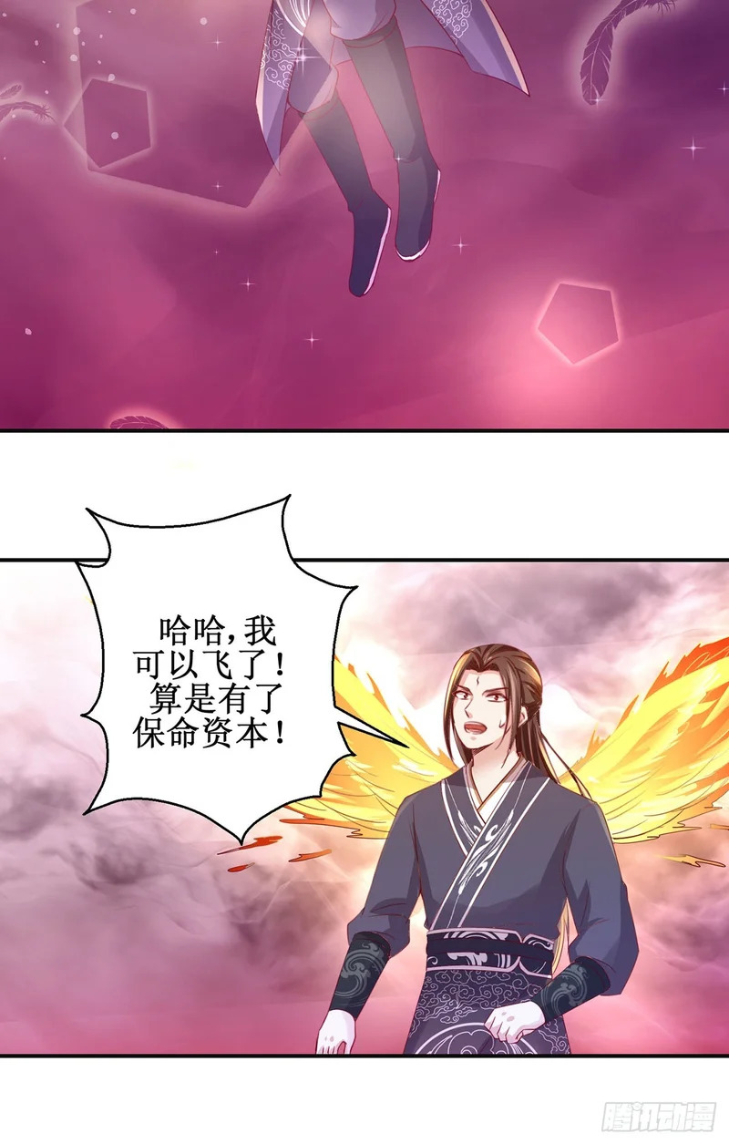 第90话 第12页