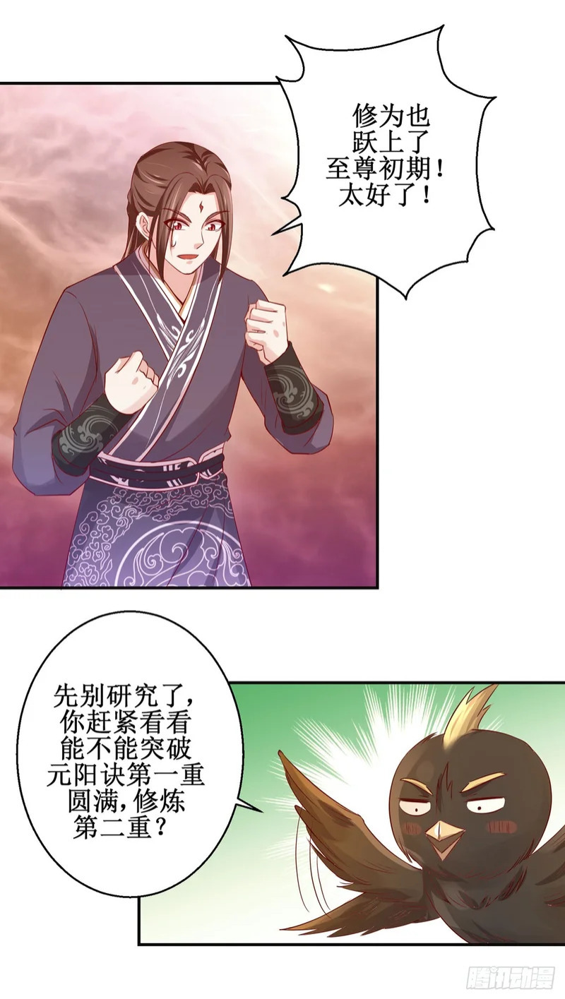 第90话 第13页