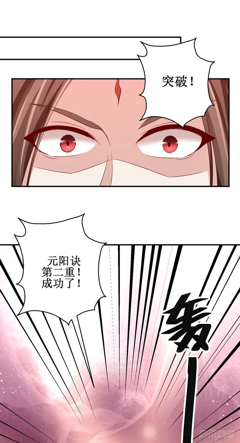第90话 第15页