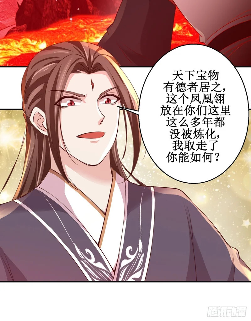 第90话 第18页
