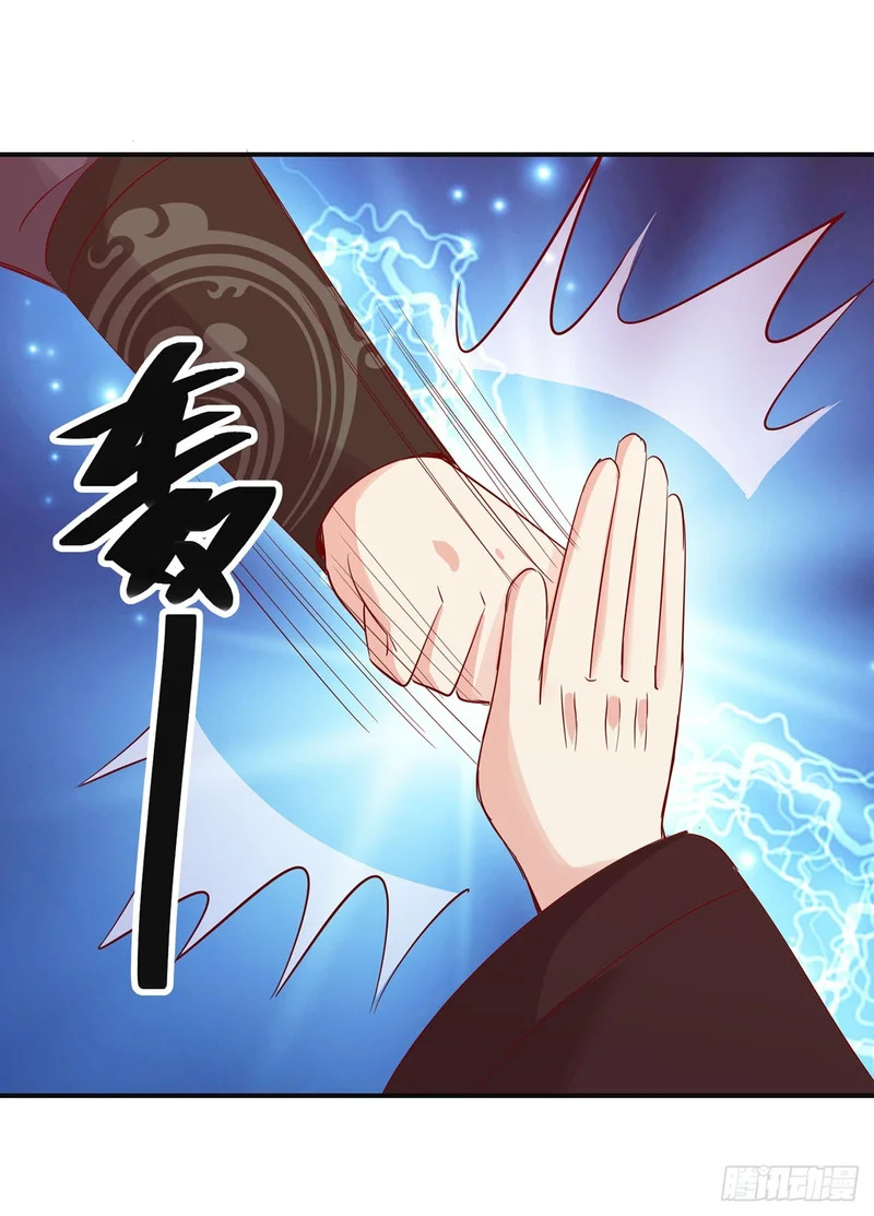 第90话 第20页