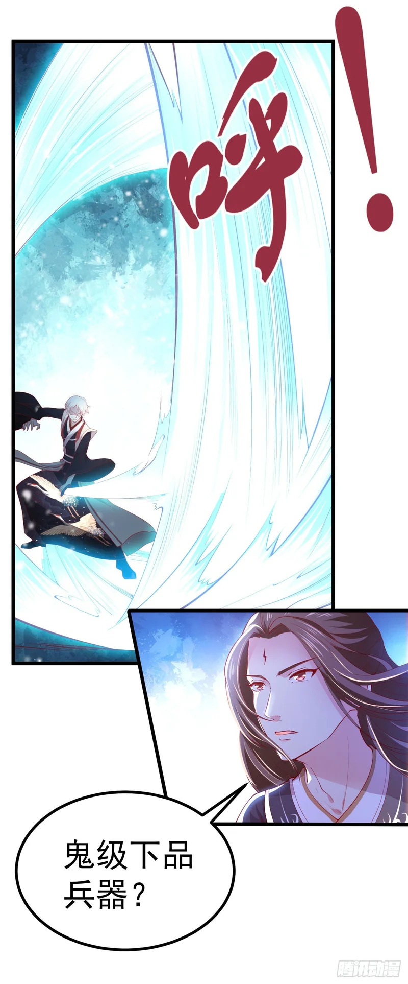 第91话 第1页