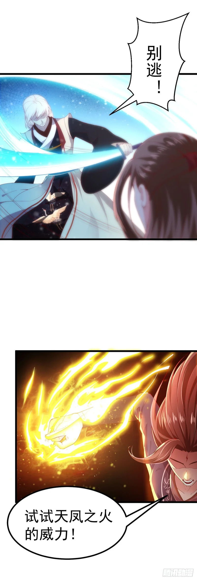 第91话 第3页