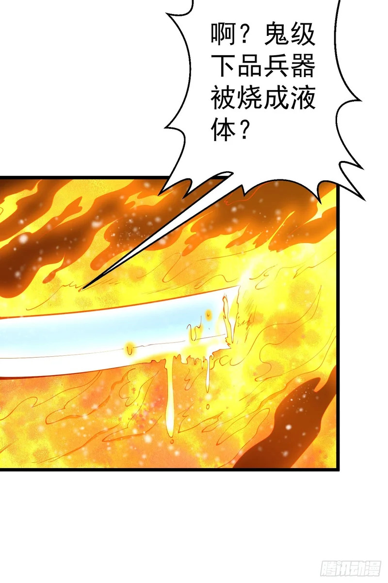 第91话 第5页