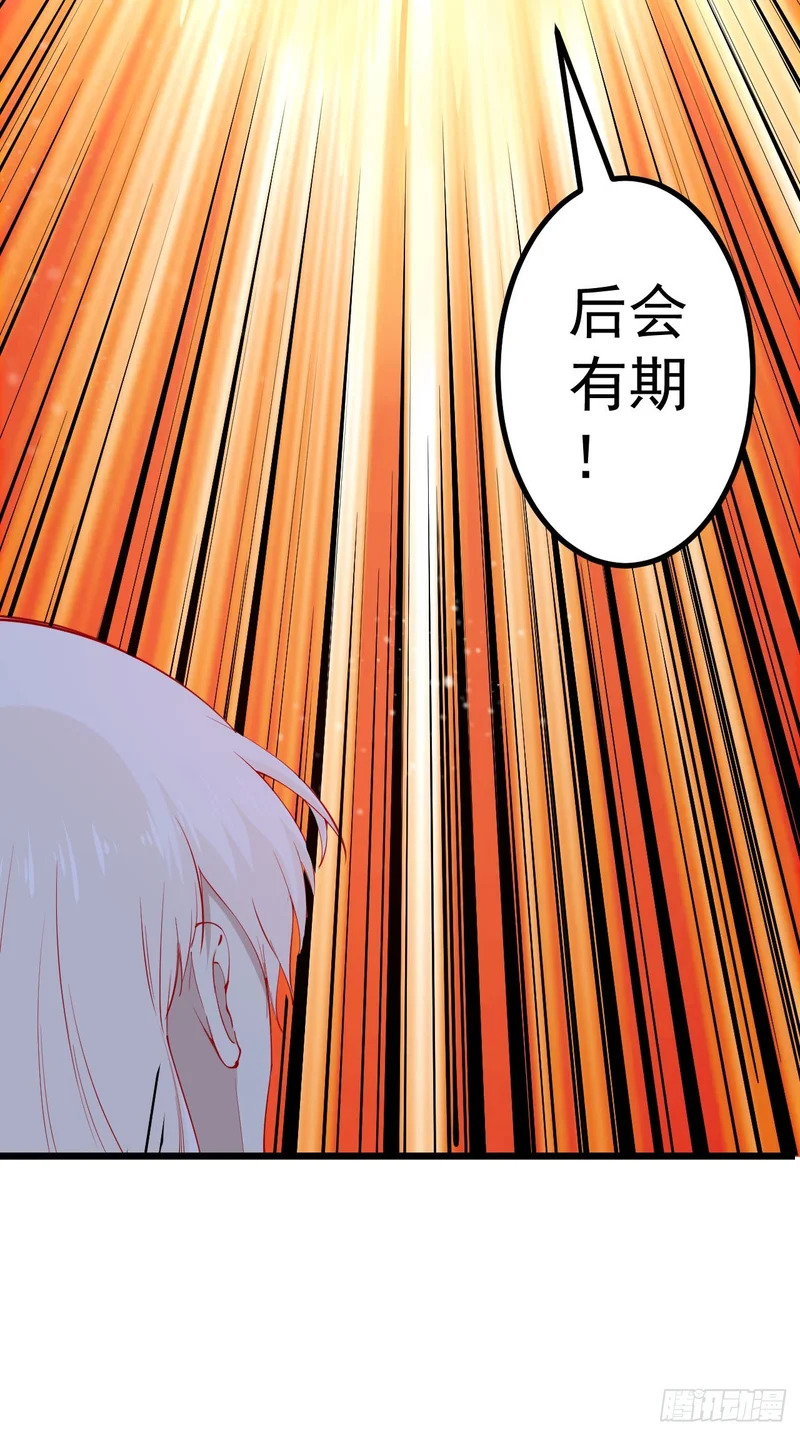 第91话 第7页