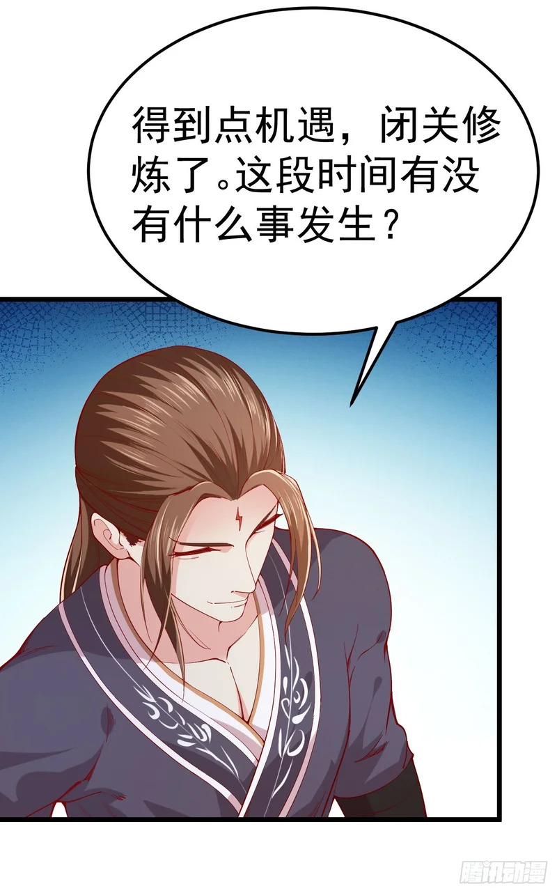 第91话 第12页