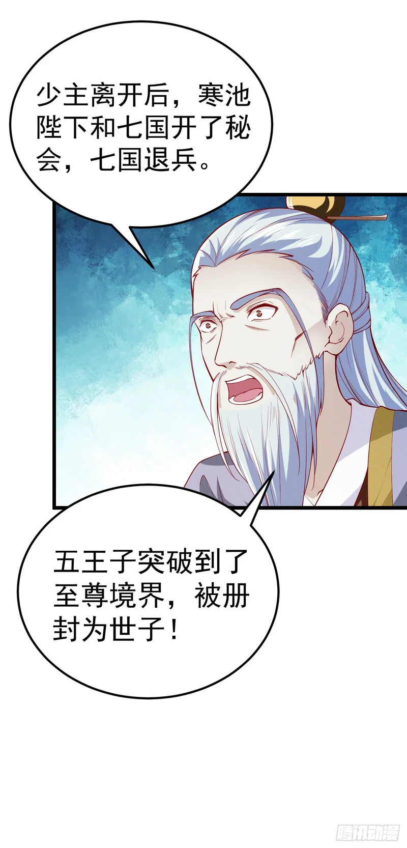 第91话 第13页