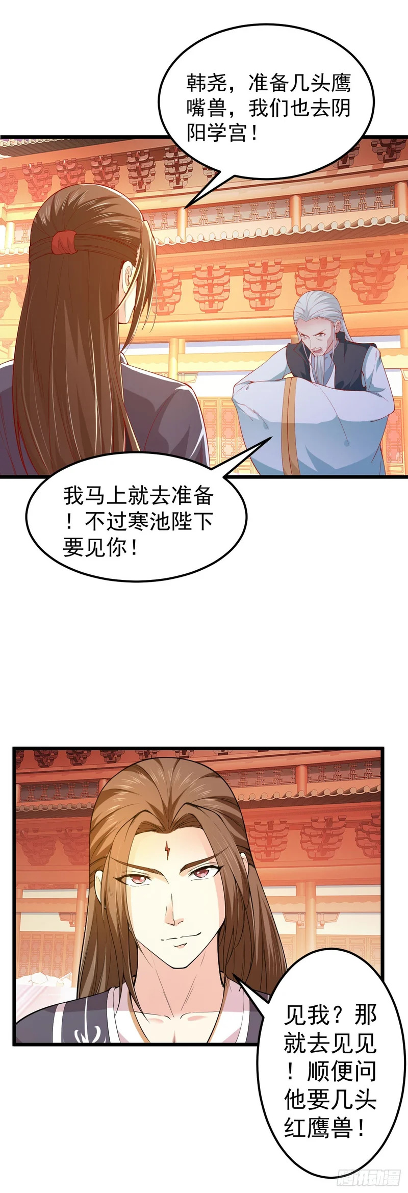 第91话 第16页