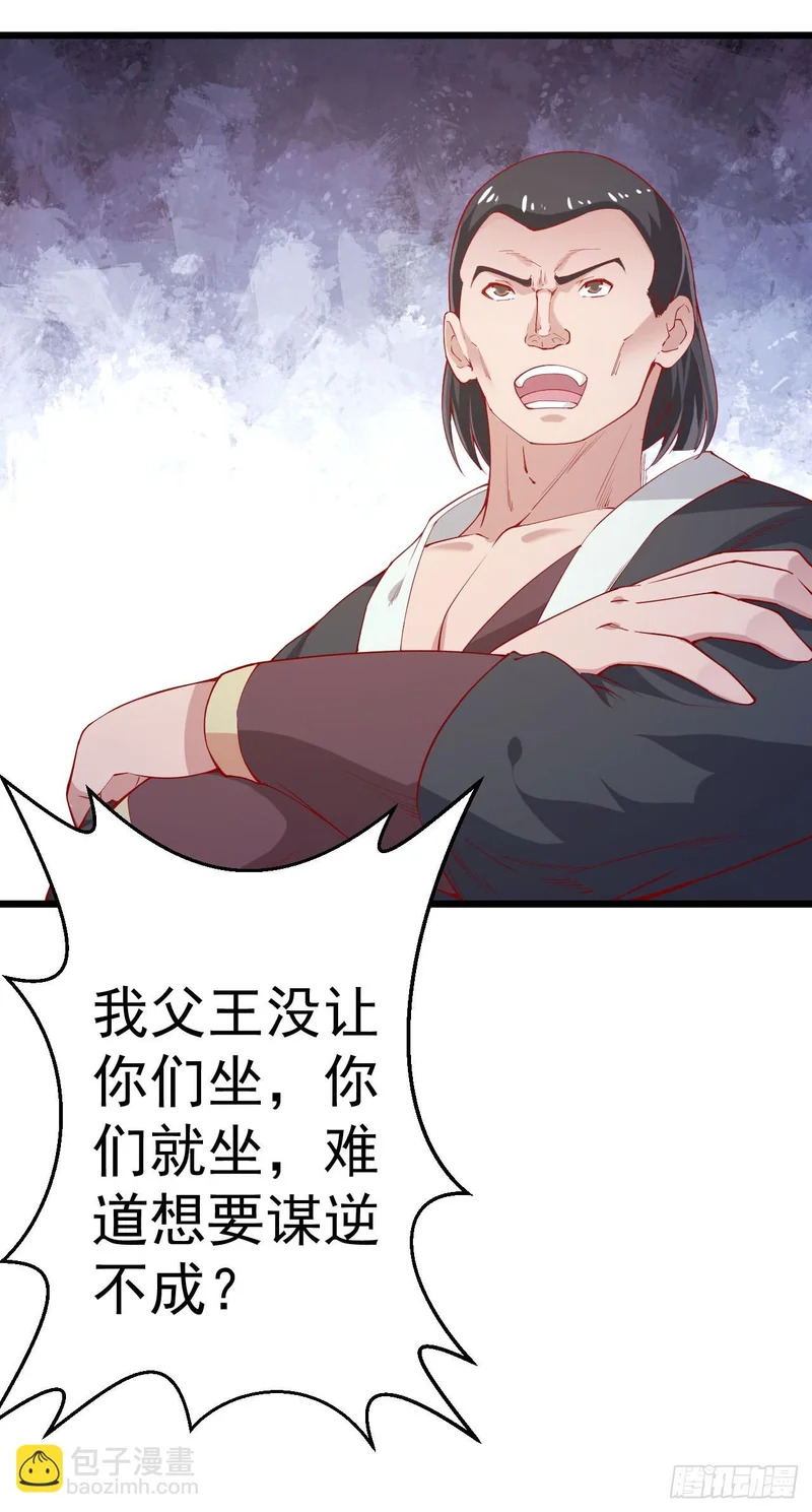第91话 第22页