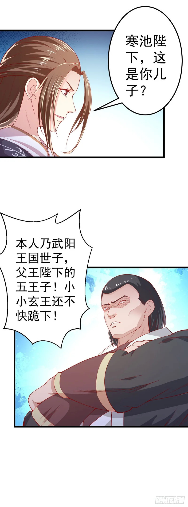 第91话 第23页