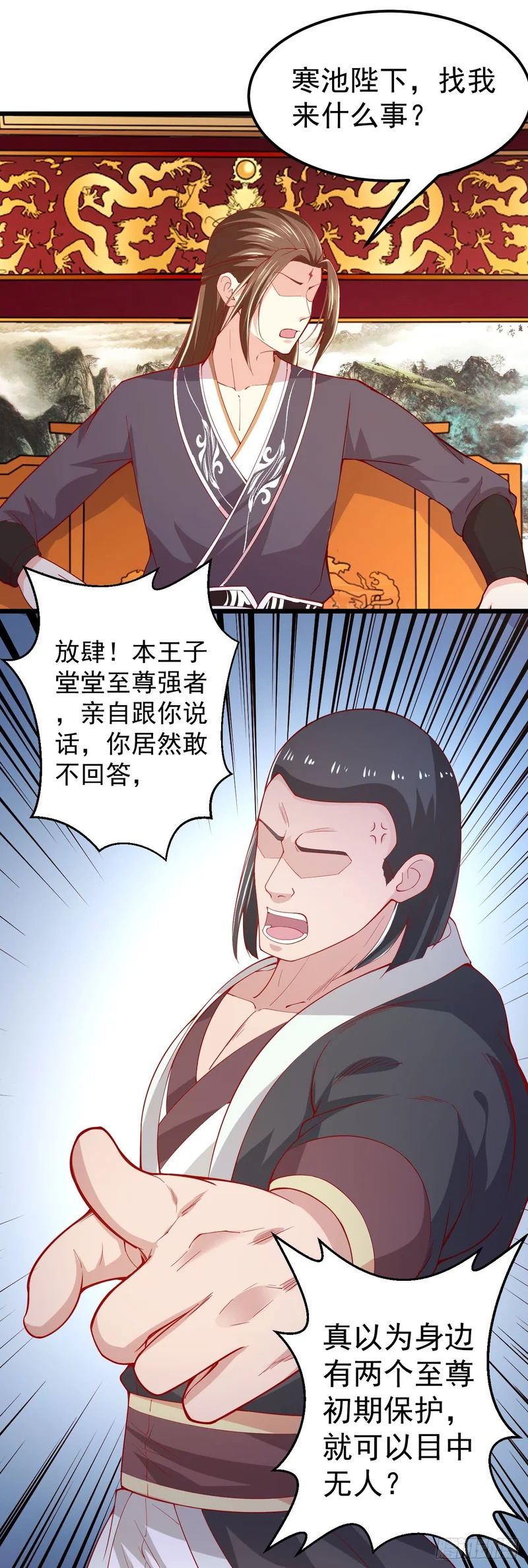 第91话 第24页