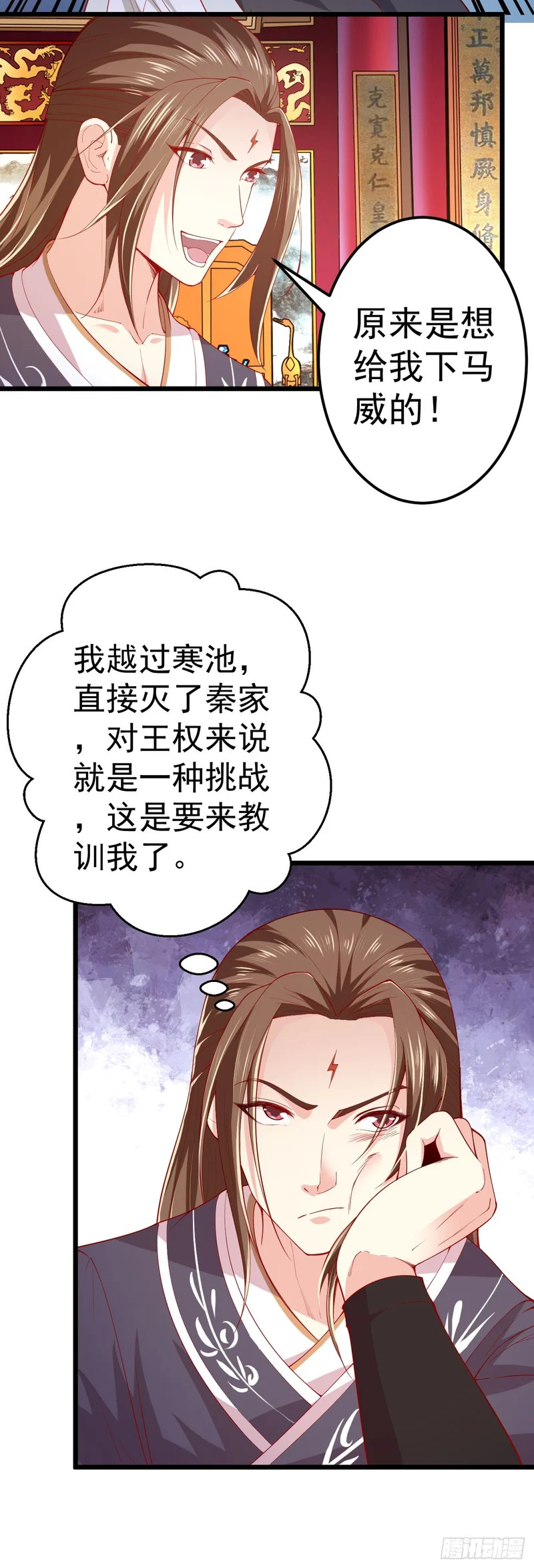 第91话 第25页