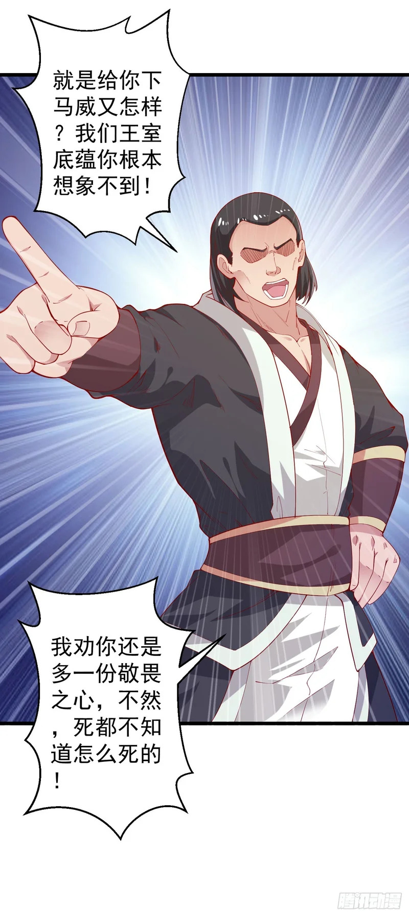 第91话 第26页