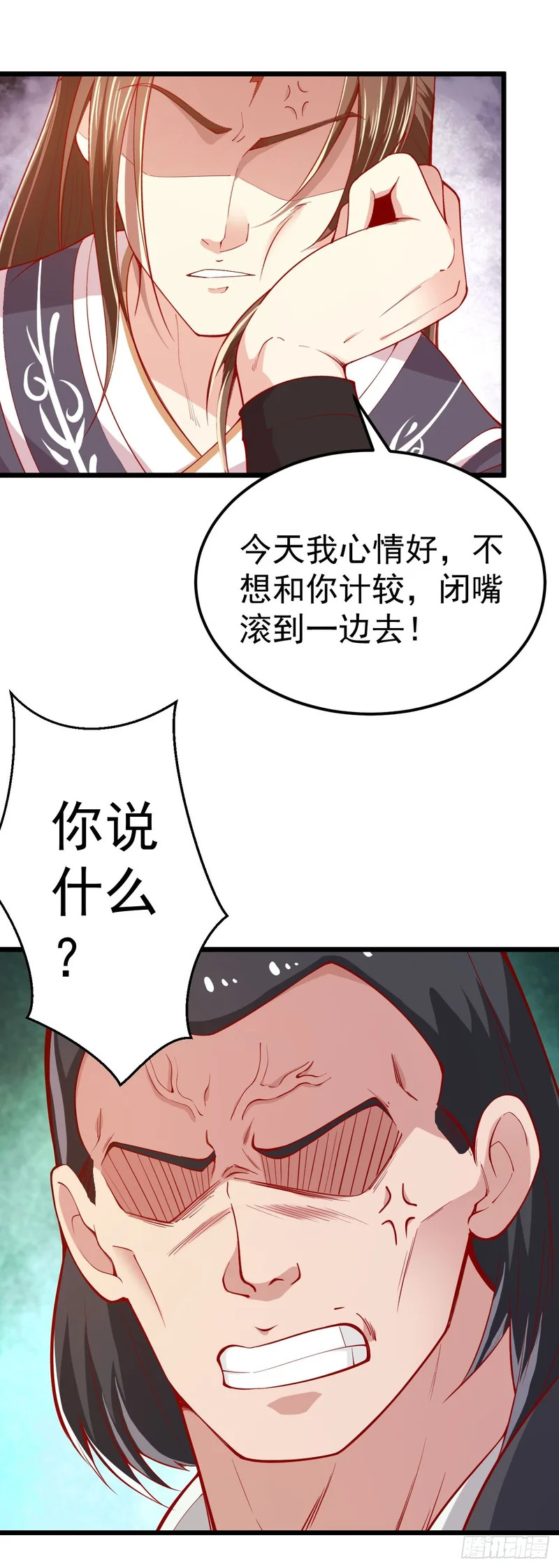 第91话 第27页