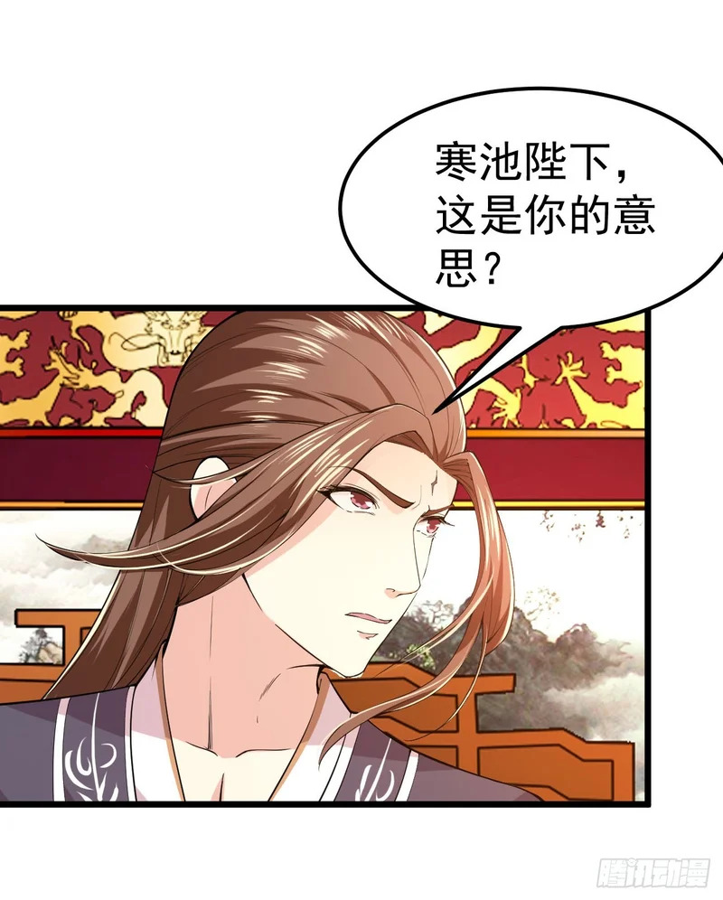 第91话 第28页