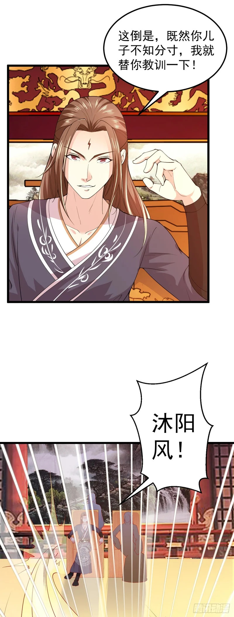 第91话 第30页