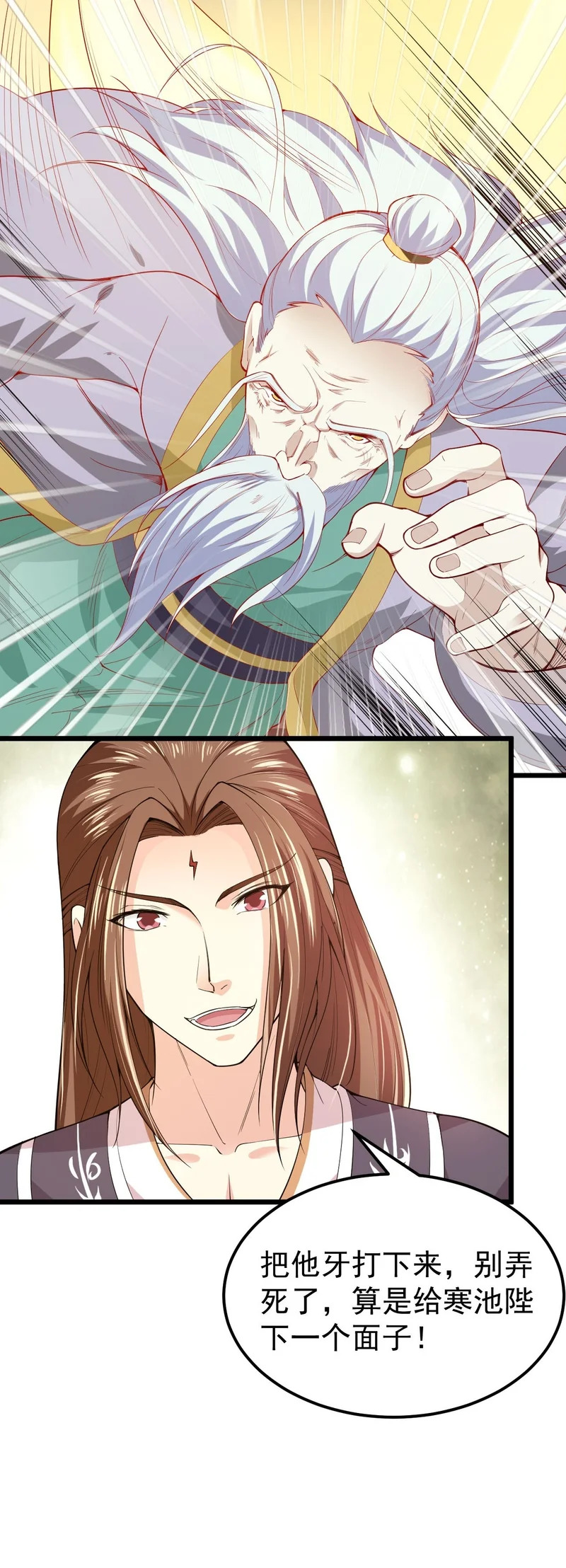 第91话 第31页