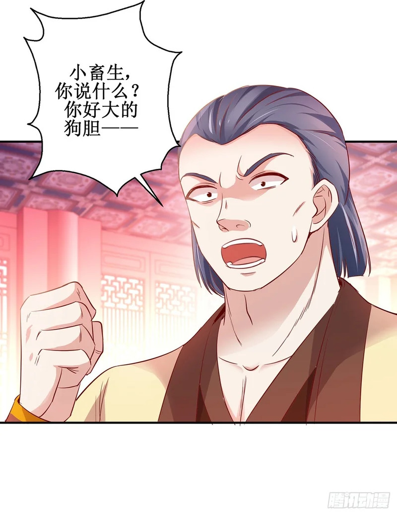 第92话 第2页