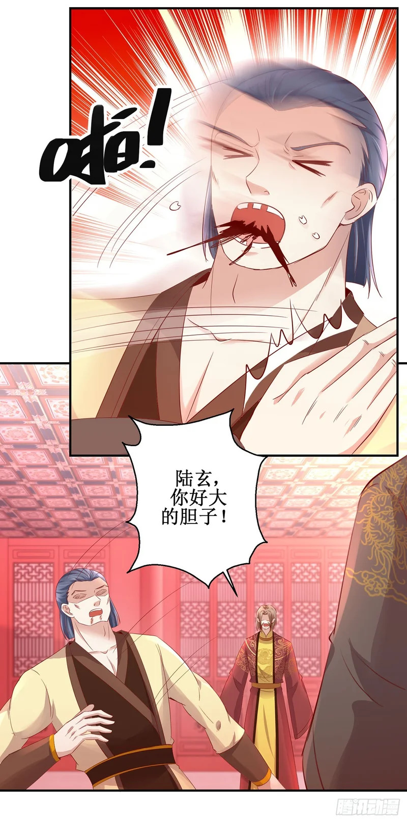 第92话 第4页