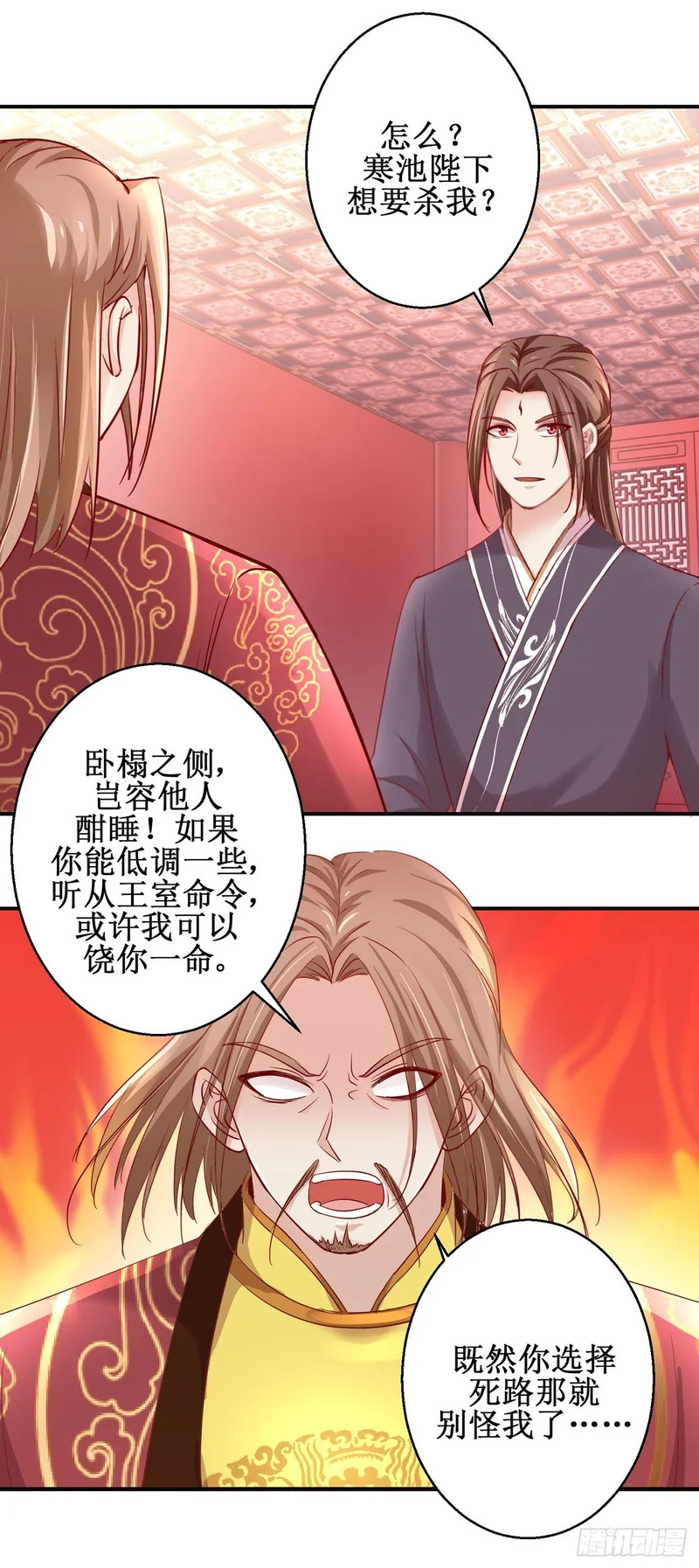 第92话 第6页