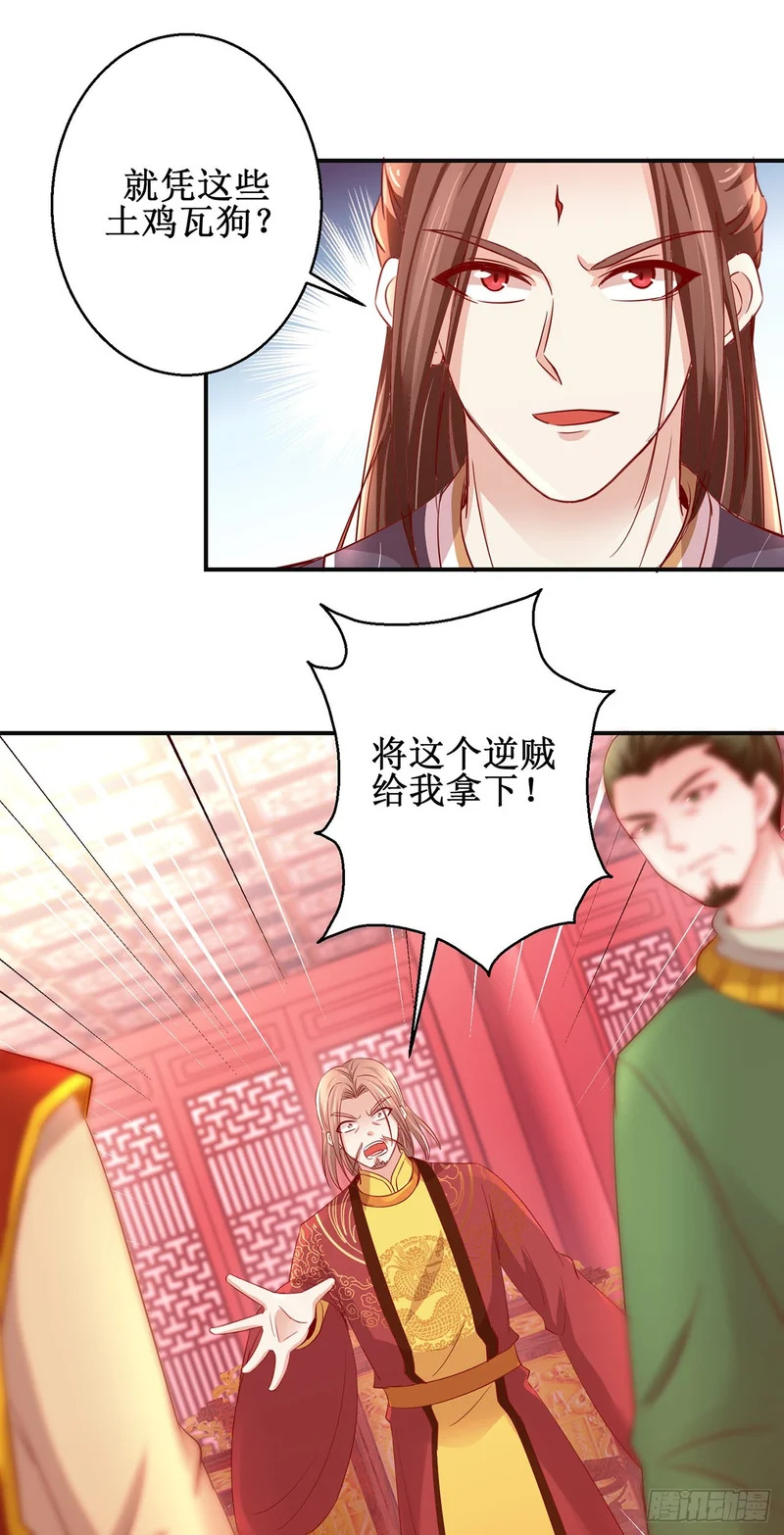 第92话 第7页