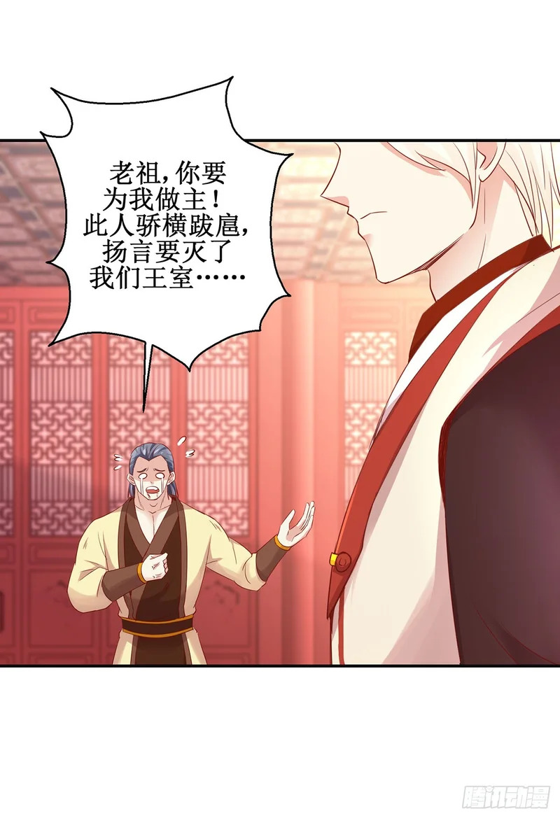 第92话 第12页