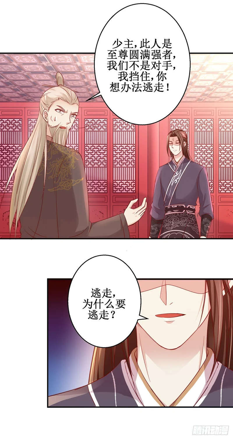 第92话 第14页