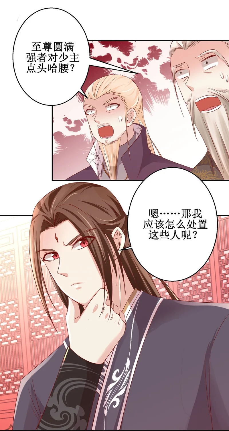 第92话 第26页