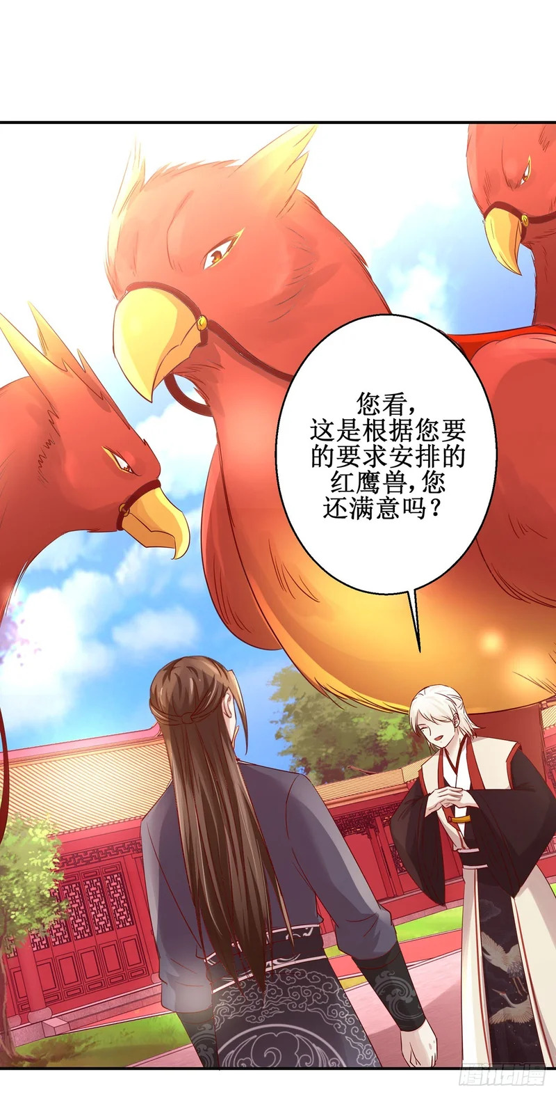 第93话 第1页